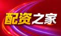 配资公司_股票配资公司_股票配资网站_线上配资
